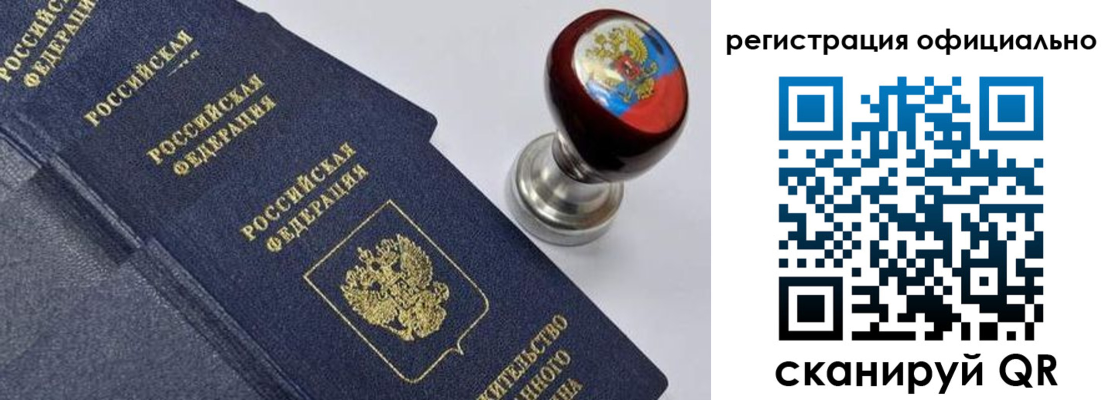 прописка иностранных граждан в Мичуринске