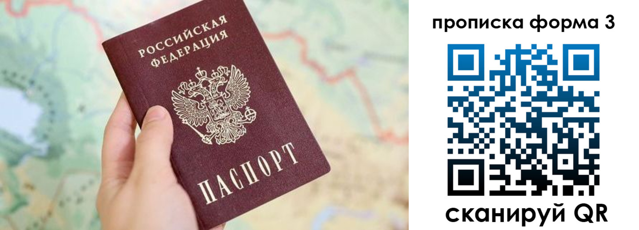 прописка гарантия в Мичуринске