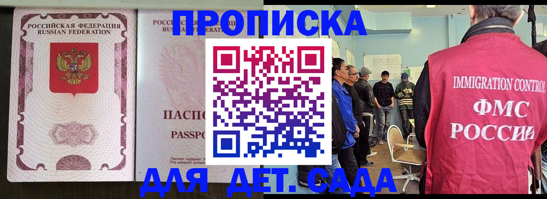 временная регистрация гарантия в Мичуринске